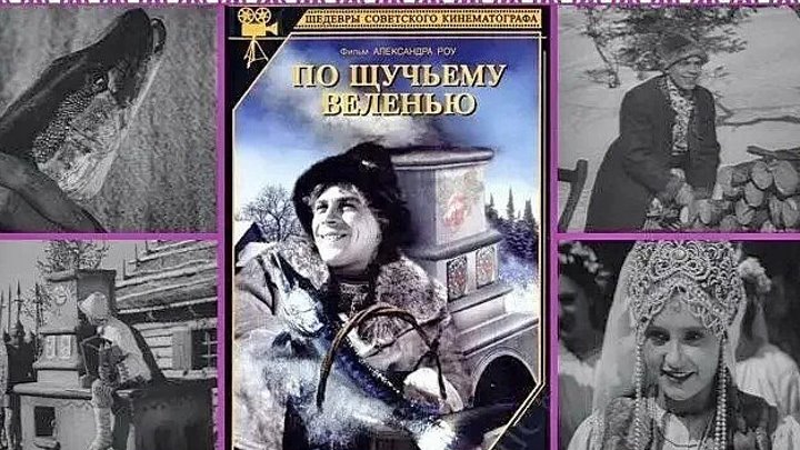 По щучьему велению советская ул 45 фото По щучьему велению советская ул 45 фото