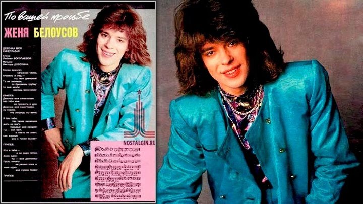 Белоусов фото певец Белоусов фото певец