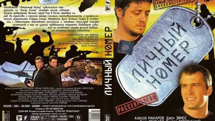 Личный номер актеры и роли фото Личный номер актеры и роли фото
