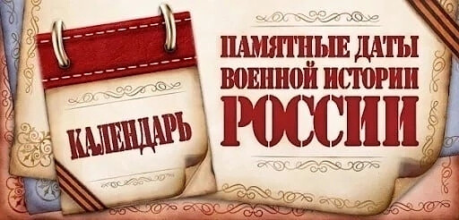 1 августа - День памяти российских воинов, погибших в Первой ми­ровой войне 1914-1918 годов.