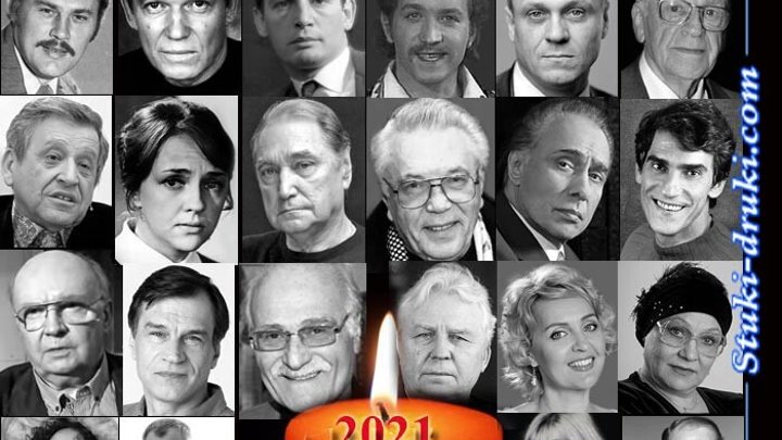 Умершие знаменитости в 2025 году фото список Умершие знаменитости в 2025 году фото список