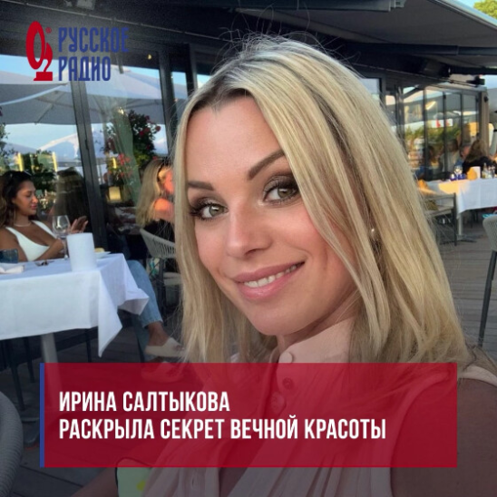 Ирина салтыкова фото 2025 Ирина салтыкова фото 2025