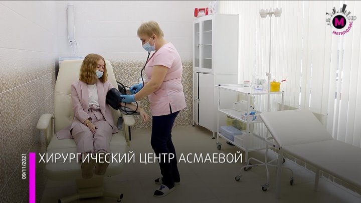 Клиника доктора асмаевой ул мира 93 фото Клиника доктора асмаевой ул мира 93 фото