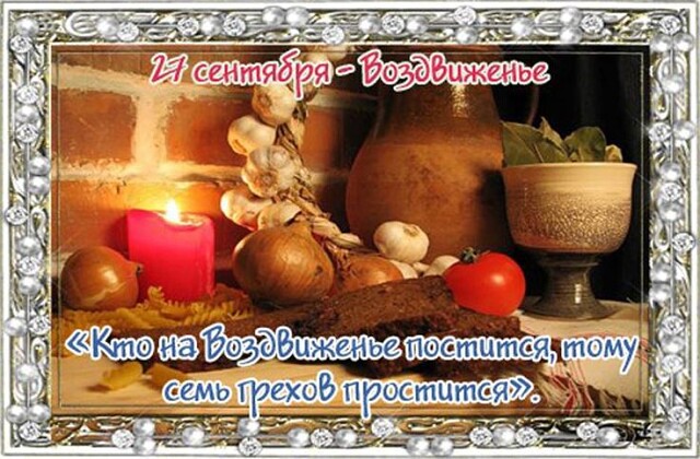 25 сентября какой праздник фото 25 сентября какой праздник фото