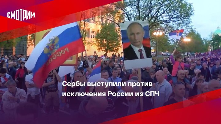 Почему россия выступала против