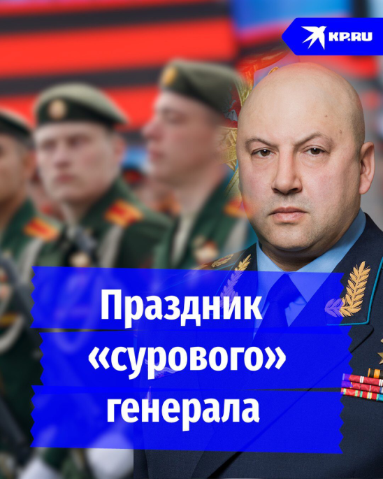 Главнокомандующий России. Суровикин. Суровый генерал. Суровый военно командующий.