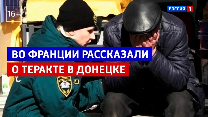 Мерзкая правда о теракте в крокусе