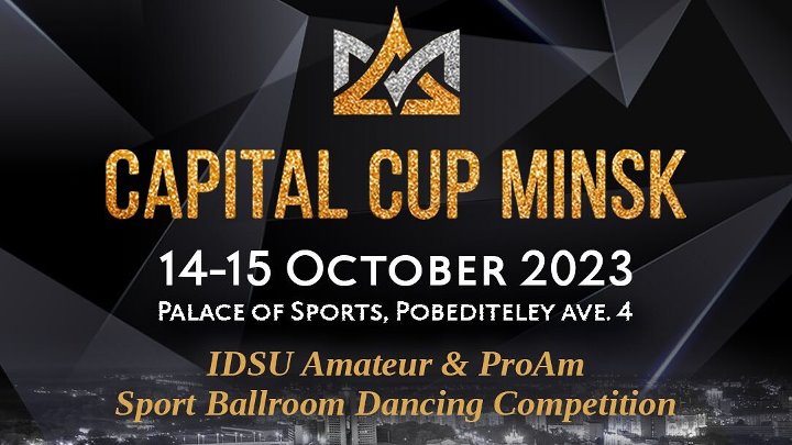 Capital Cup. Игры минск 2023