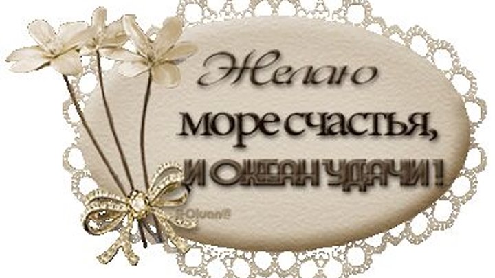 Спасибо тебя тоже с праздником. Открытки спасибо взаимно. Открытка спасибо и вам того же. Взаимно открытка благодарность. Спасибо дорогая взаимно.