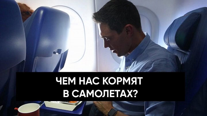 Как подписать фото в самолете Как подписать фото в самолете