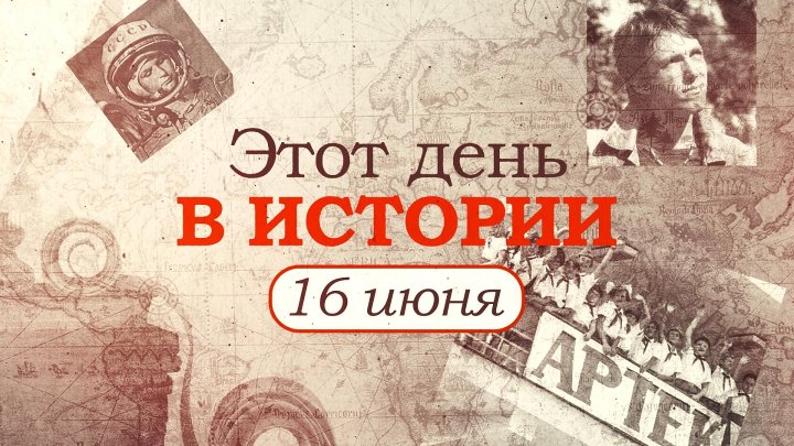 День в истории с фото День в истории с фото