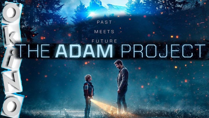 Проект адам трейлер на русском фильм 2022 Проект адам трейлер на русском фильм 2022