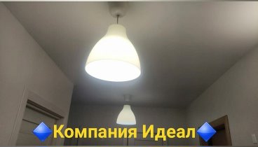 Натяжные потолки в Рыбинске, компания Идеал