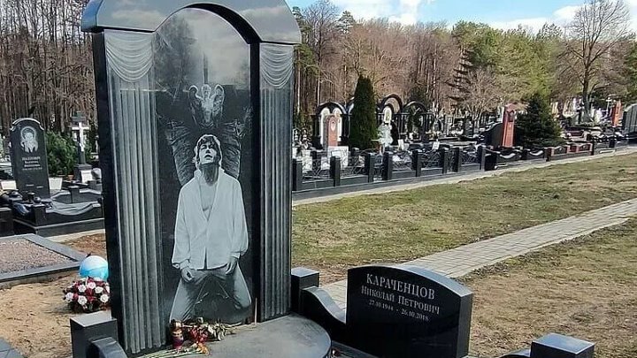 Николай караченцов могила фото Николай караченцов могила фото