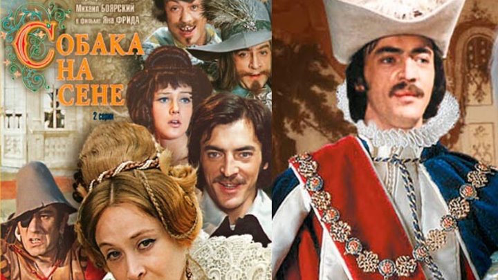Собака на сене актеры фото Собака на сене актеры фото