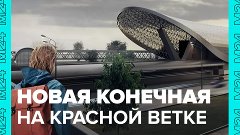 Станция «Потапово» Сокольнической линии готова на 70% — Моск...