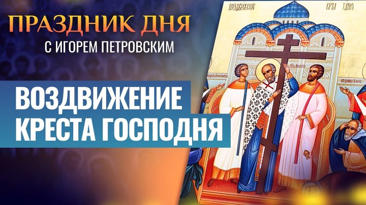 27 сентября какой праздник фото 27 сентября какой праздник фото