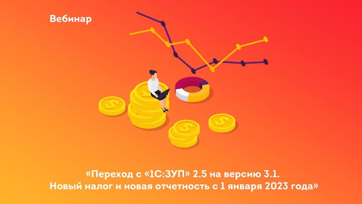 Отчетность января 2023