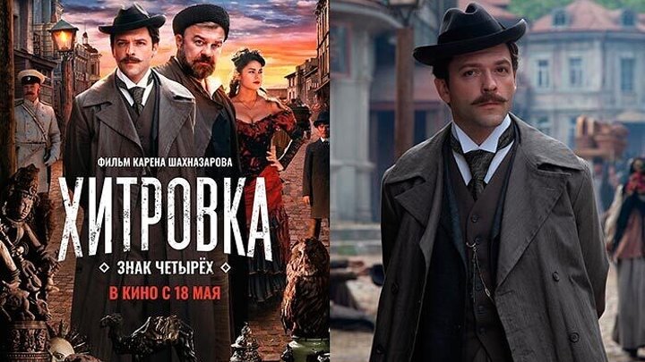 Знак четырех фото Знак четырех фото