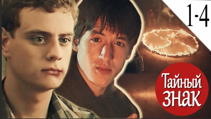 Кино тайный знак фото Кино тайный знак фото