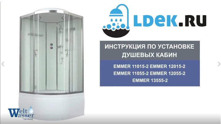 Душевая кабина нара ривер инструкция сборки Душевая кабина нара ривер инструкция сборки