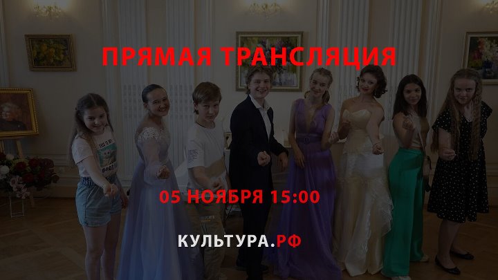 Гала-концерт участников Школы имени Елены Образцовой