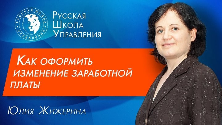 Русская Школа Управления