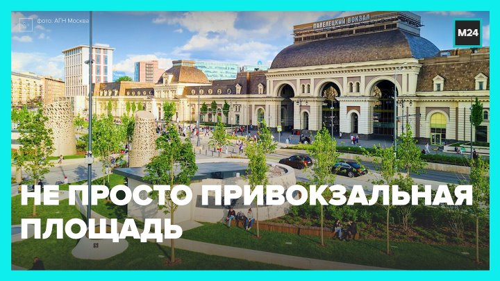 Павелецкий вокзал фото 2024 Павелецкий вокзал фото 2024