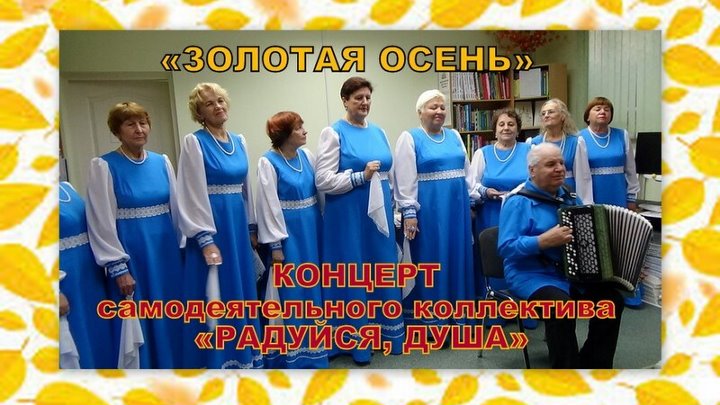 Группа левый берег