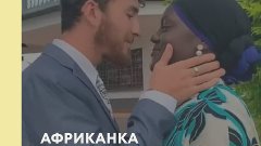 Африканка в российской деревне