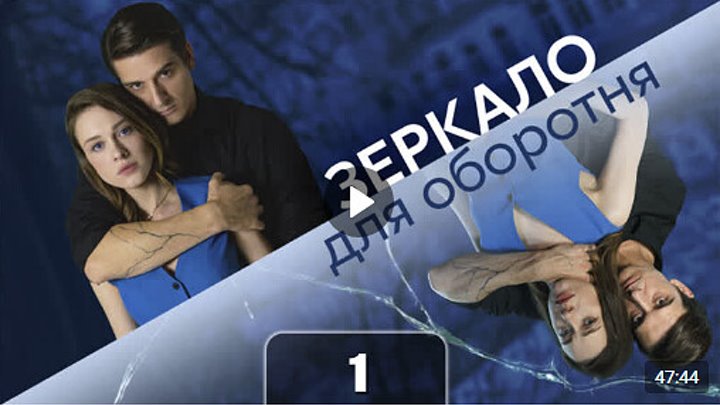 Зеркало для оборотня актеры и роли фото Зеркало для оборотня актеры и роли фото