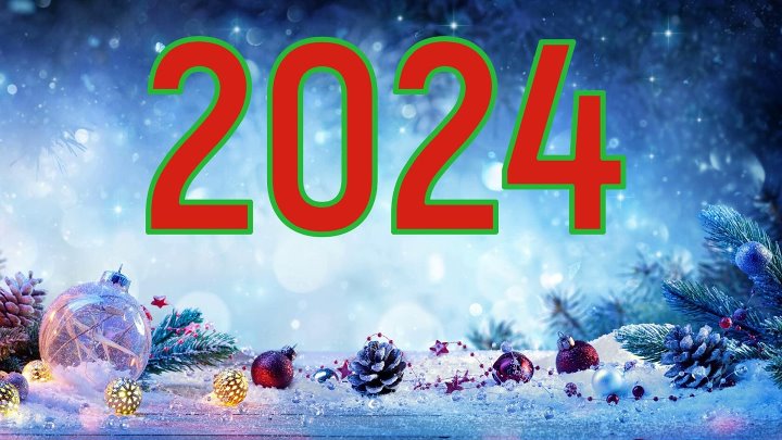 Новый год 2024 фото картинки Новый год 2024 фото картинки