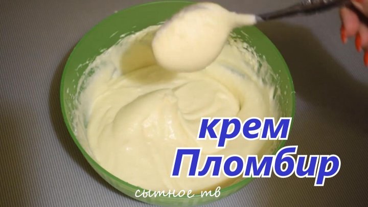 Пломбир рецепт с фото пошагово Пломбир рецепт с фото пошагово