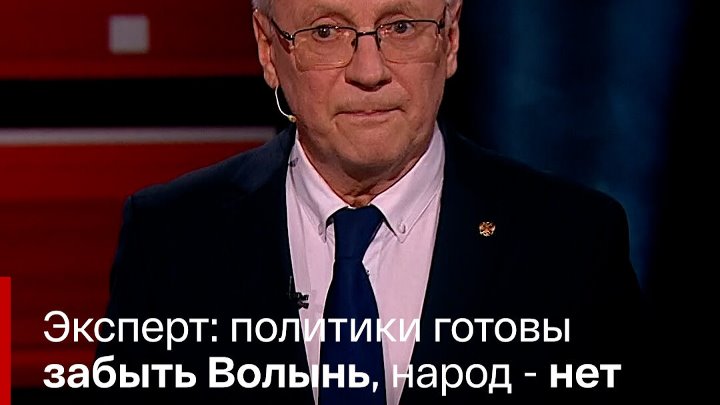 Политик не готов