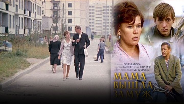 Выйти замуж за сына фильм Выйти замуж за сына фильм