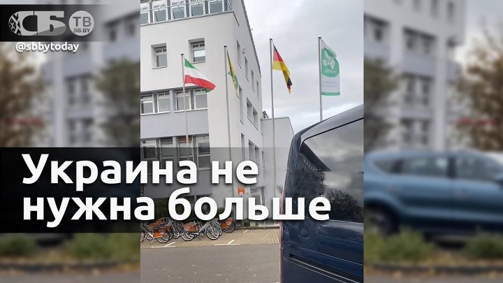 Германию сливают