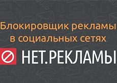Adblock расширение Блокировщик рекламы адблок для вк адблок для одноклассников вк вконтакте одноклассники vk ok адблок для хром адблок для Яндекс браузера адблок для google chrome Одноклассники моя страница