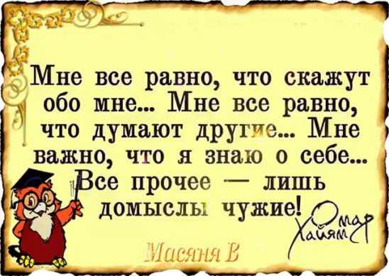 Картинки по запросу Не ищите никогда, никому, никаких  оправданий.