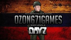 Я Отдал всё Маслёнку в DayZ Standalone Стало жалко(