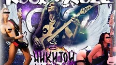 №1 Самый легкий способ научиться играть на гитаре &quot;Rock&amp;roll...