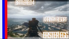 Battlefield 4:Курорт Хайнань Easter egg BIG BOOM