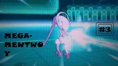Pokémon Y - Punchombates Wi-Fi #5 | El poder de Mega-Mewtwo ...