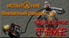 Half-Life 2 #14. Испытание: Внезапный рандом. Турели-истерич...