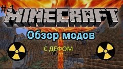 Minecraft моды: католический мод