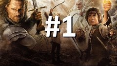 Lord of The Ring Fellowship of the Ring #1(Властелин Колец Б...