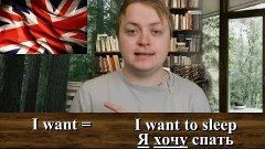 learn Russian with Anatoly - I&#39;m thirsty, I&#39;m hungry, I want...