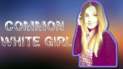 TAG Common White Girl | проблемы белых | MarySLV