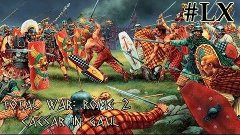 Total War: Rome II - Caesar in Gaul - #60 Жадность...она так...