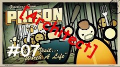 Prison Architect #07 - Альфа 20!