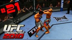 UFC Undisputed 2010 | Прохождение КАРЬЕРЫ | Часть 21 [ МОРДО...